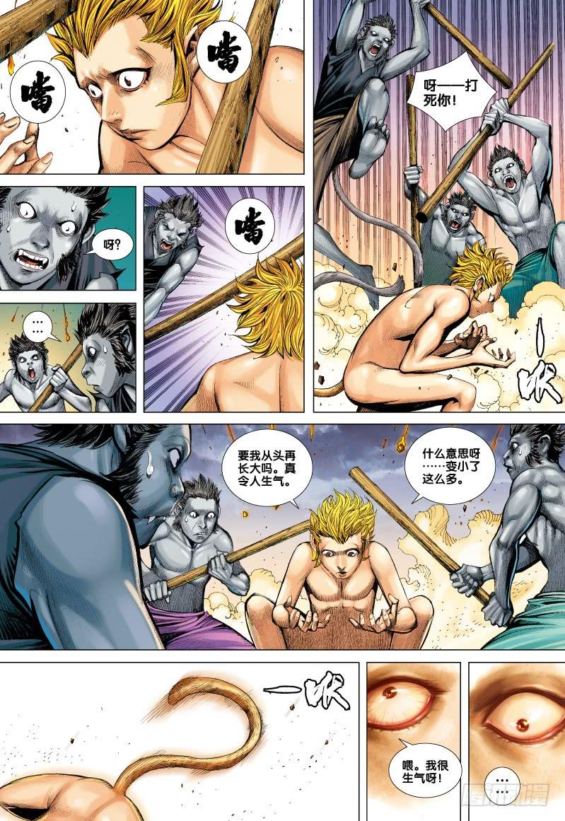 Journey to the West Ch.52 p7
