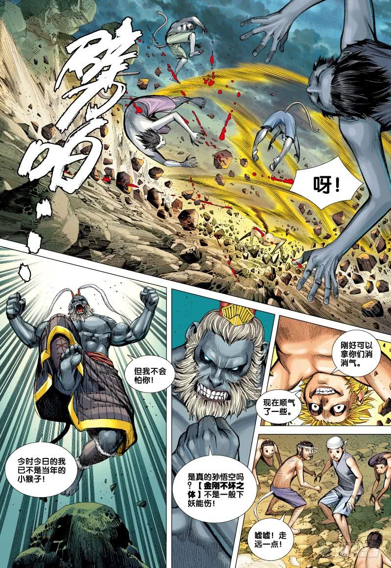 Journey to the West Ch.52 p8