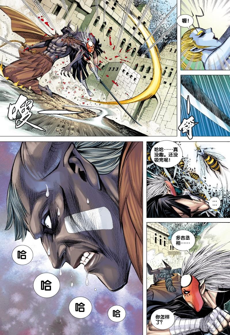 Journey to the West Ch.53 p10