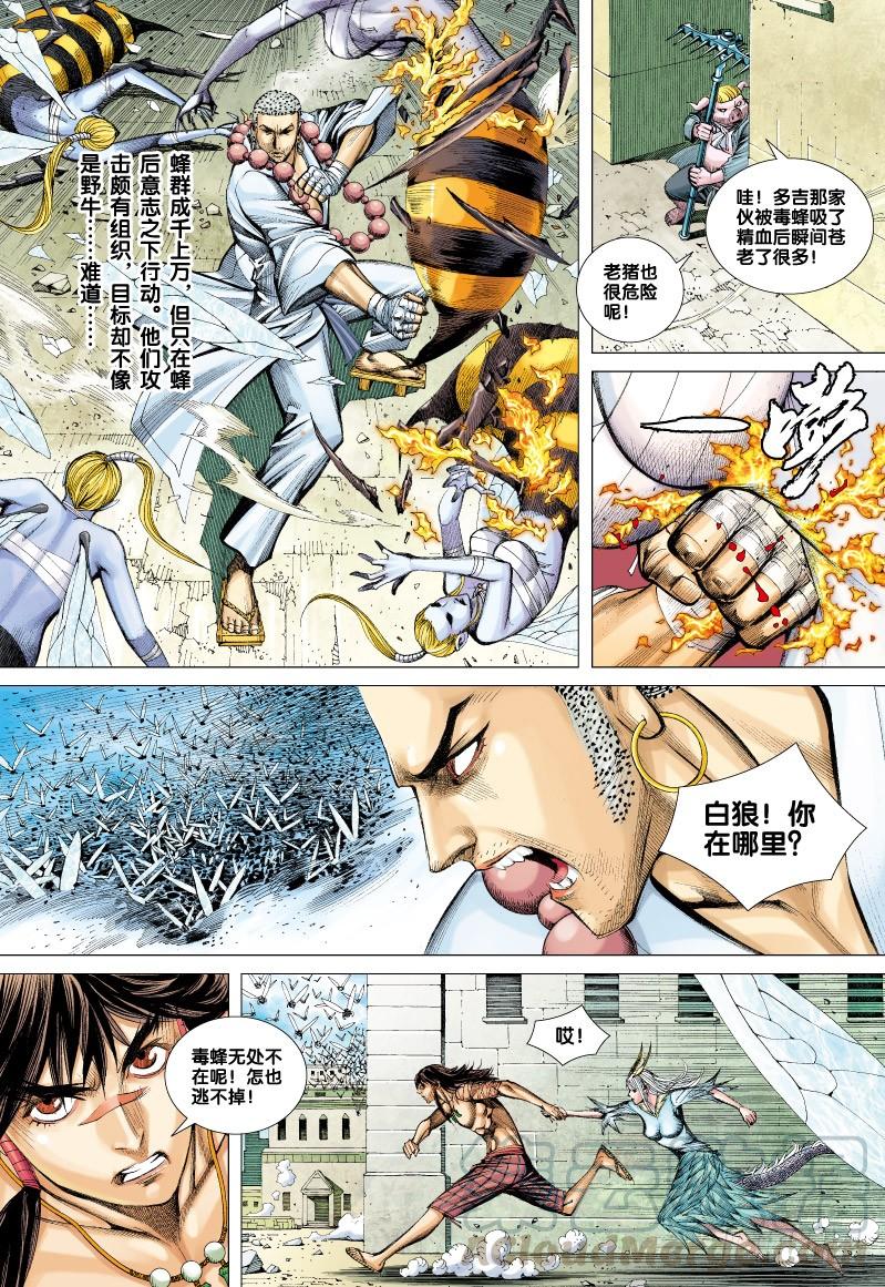 Journey to the West Ch.53 p11