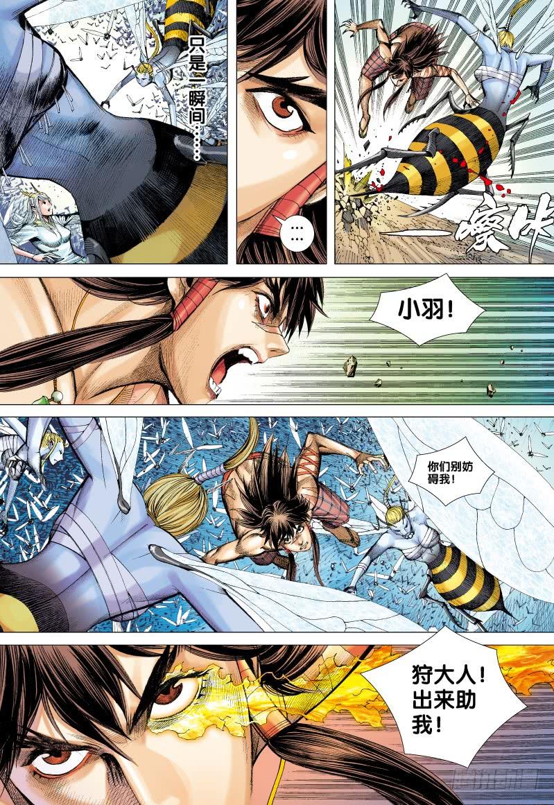 Journey to the West Ch.53 p13
