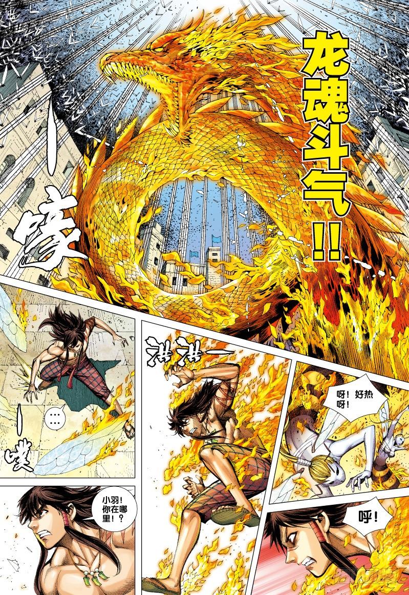 Journey to the West Ch.53 p14