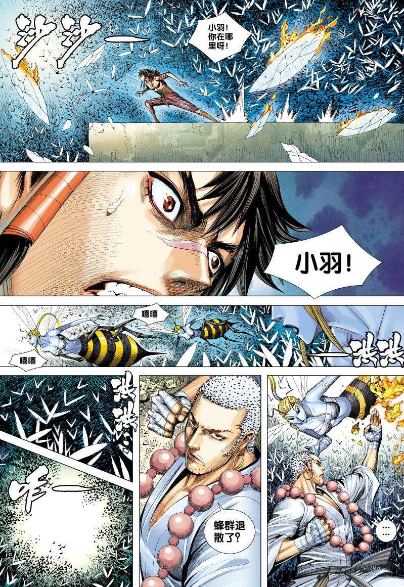 Journey to the West Ch.53 p15