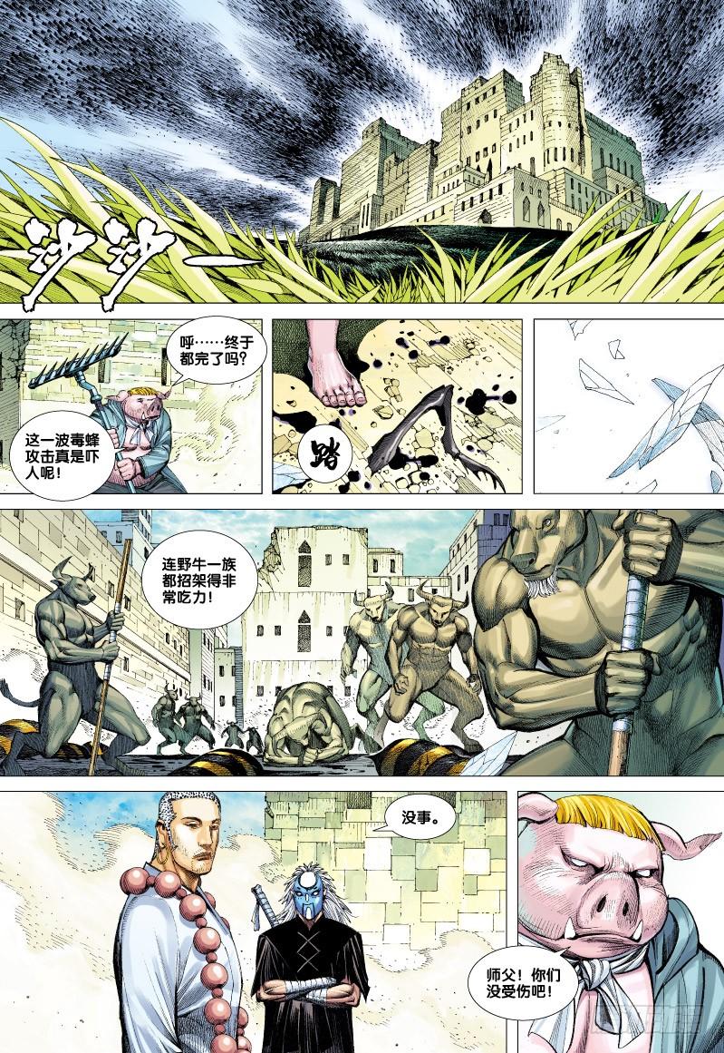 Journey to the West Ch.53 p16