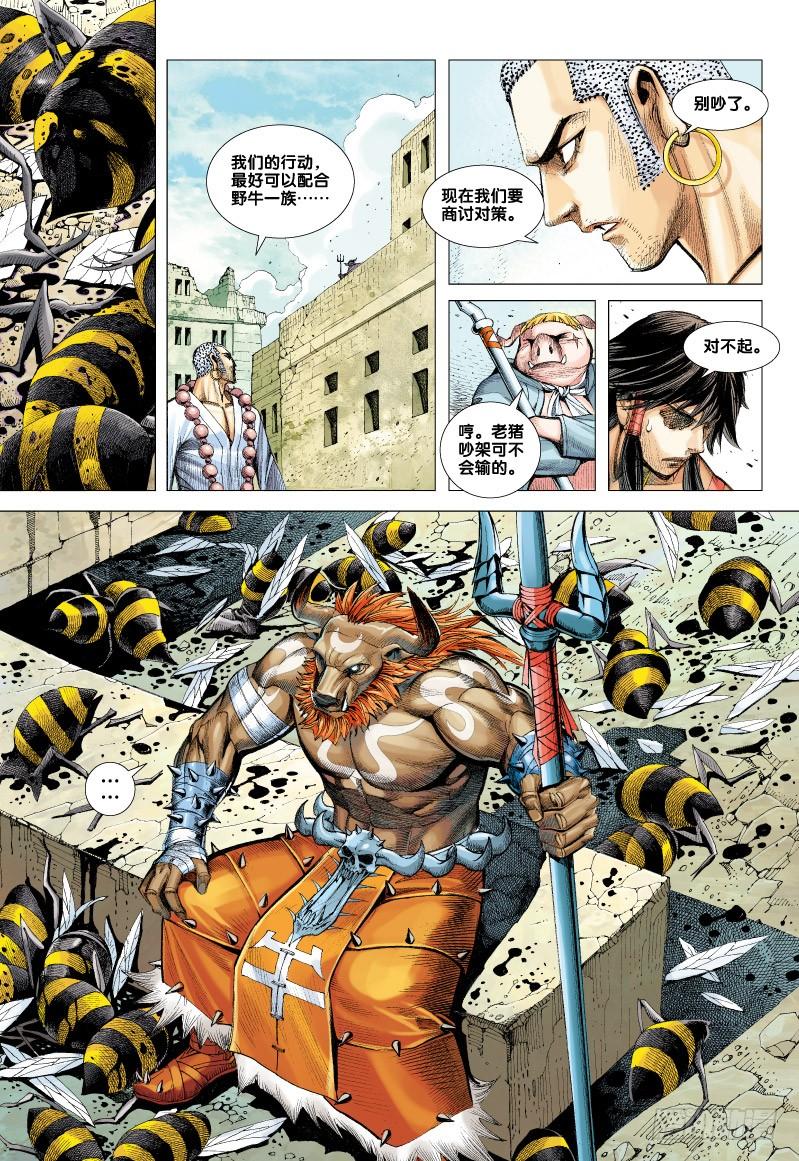 Journey to the West Ch.53 p19
