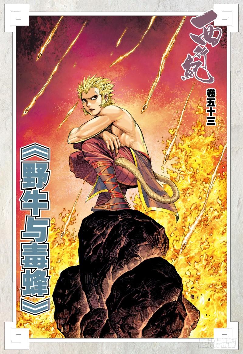 Journey to the West Ch.53 p2