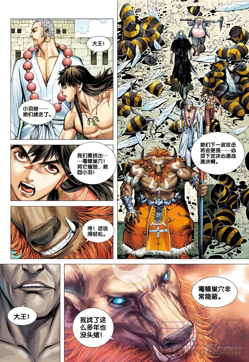 Journey to the West Ch.53 p21