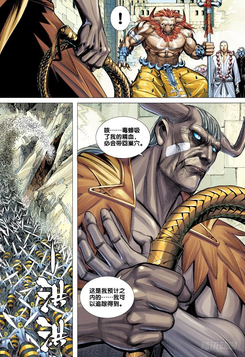 Journey to the West Ch.53 p22