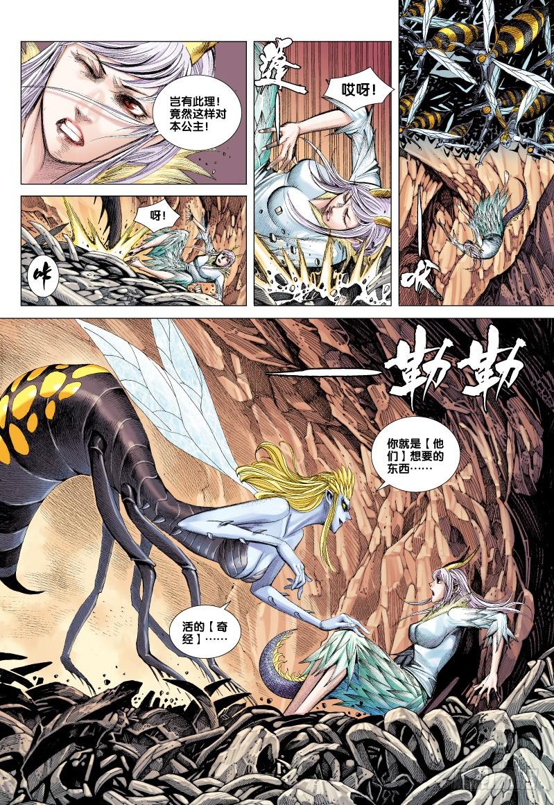 Journey to the West Ch.53 p23