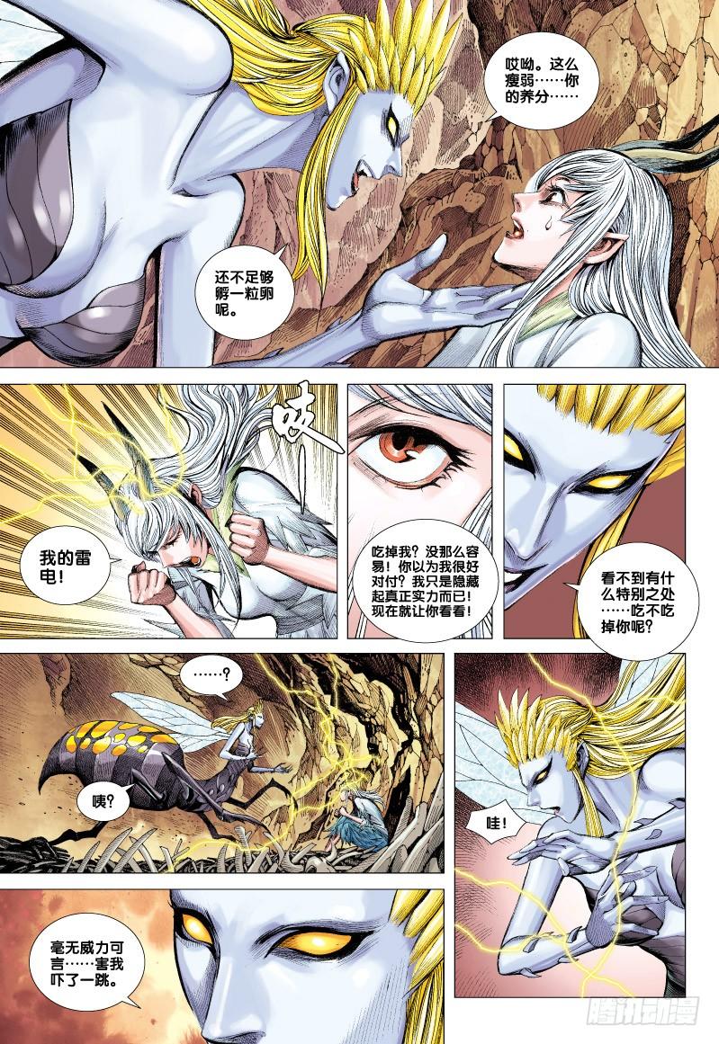 Journey to the West Ch.53 p24