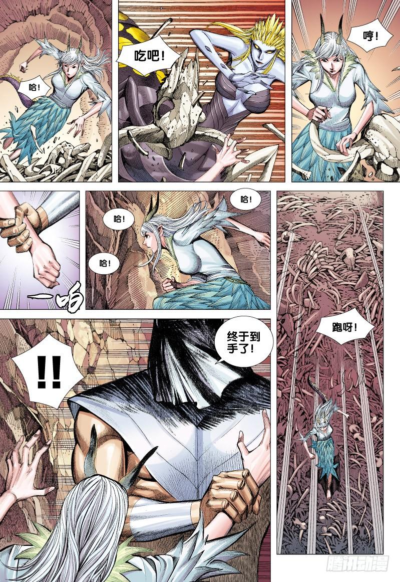 Journey to the West Ch.53 p25