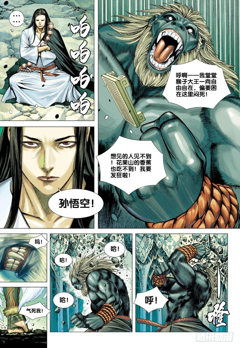 Journey to the West Ch.53 p27