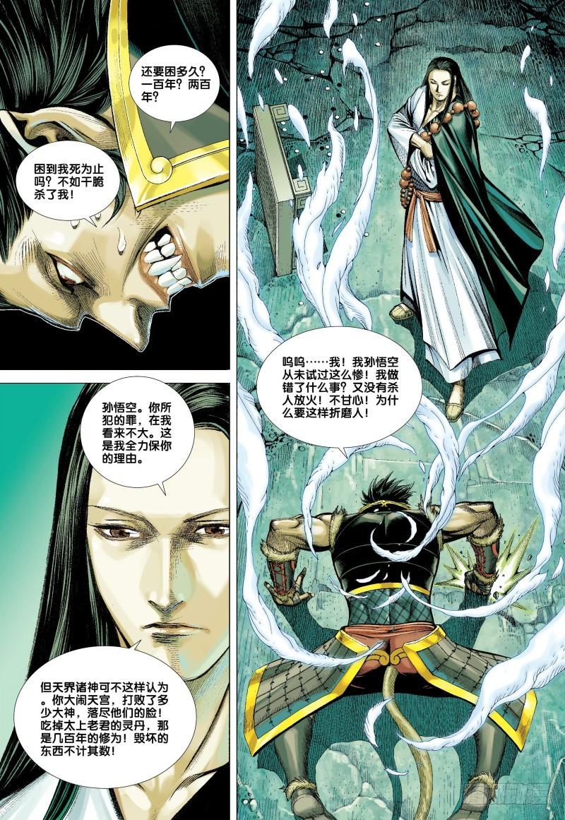 Journey to the West Ch.53 p28