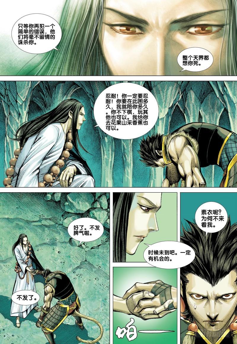 Journey to the West Ch.53 p29