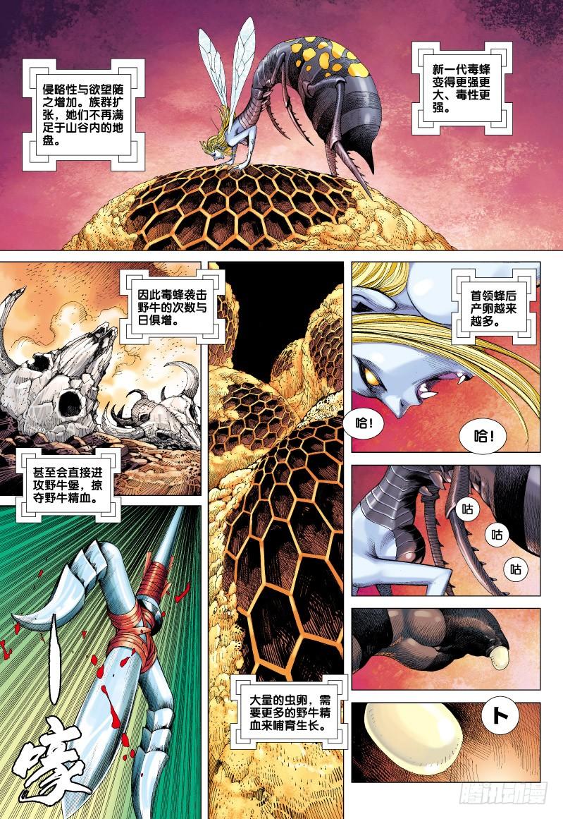 Journey to the West Ch.53 p4