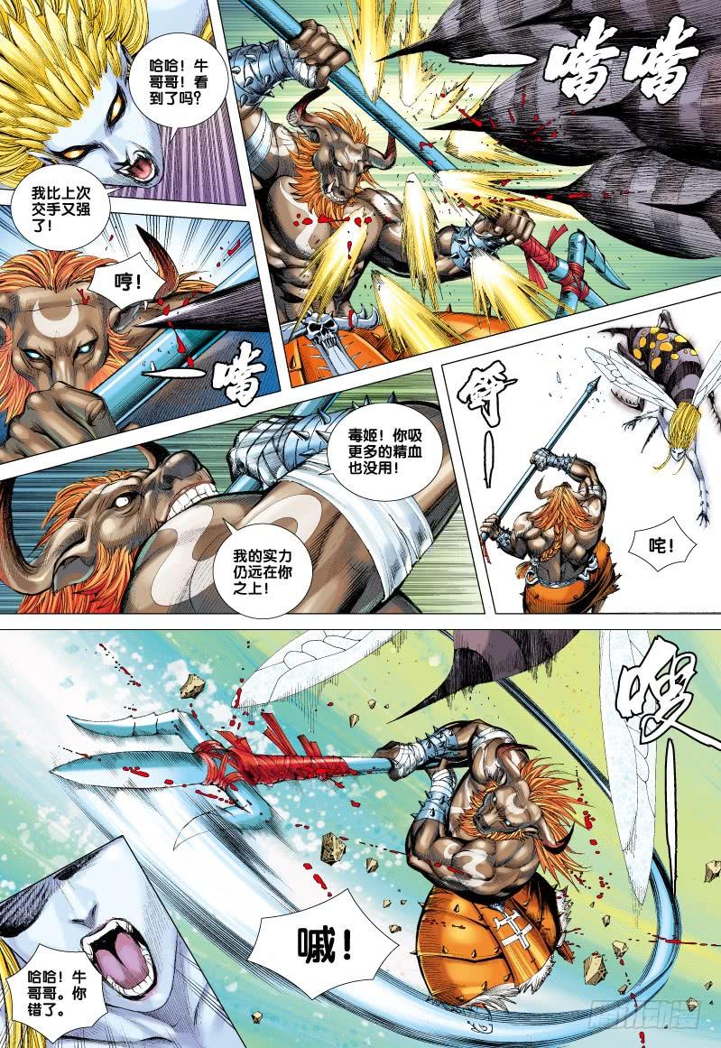 Journey to the West Ch.53 p6