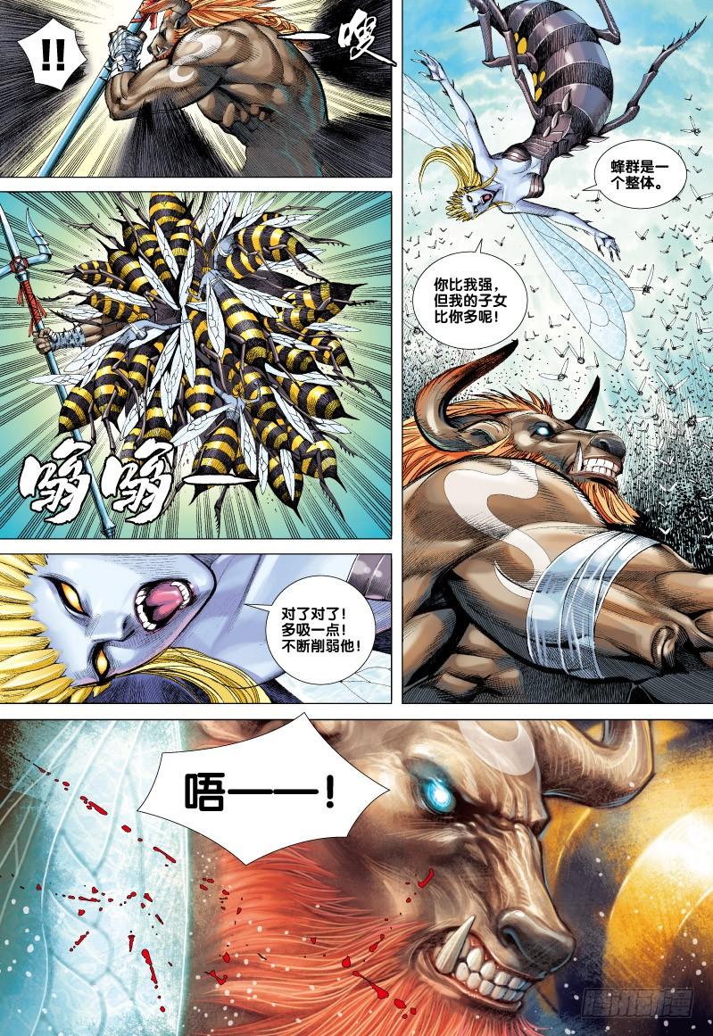 Journey to the West Ch.53 p7