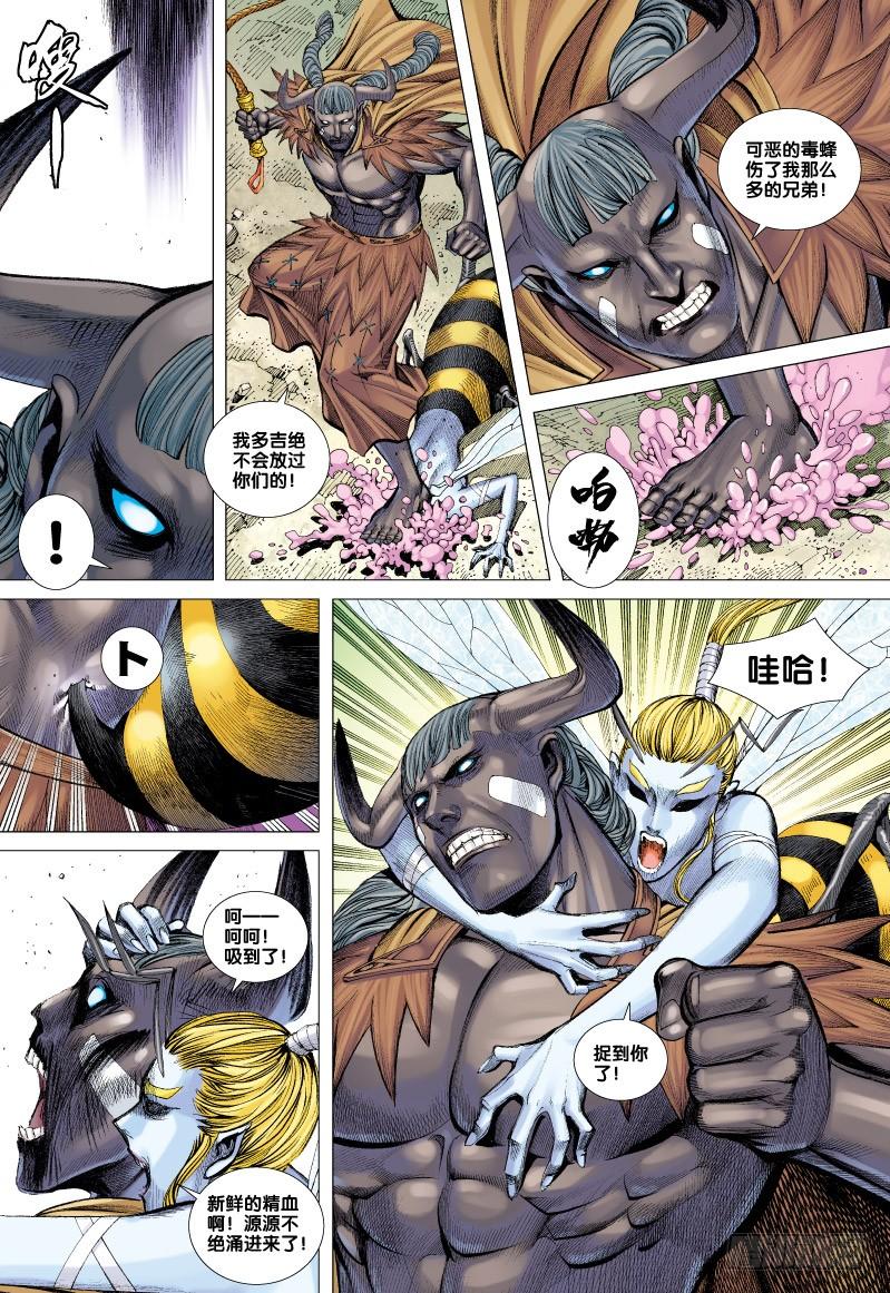 Journey to the West Ch.53 p9