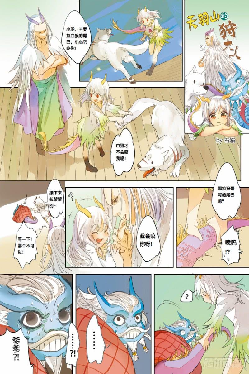 Journey to the West Ch.54 p2