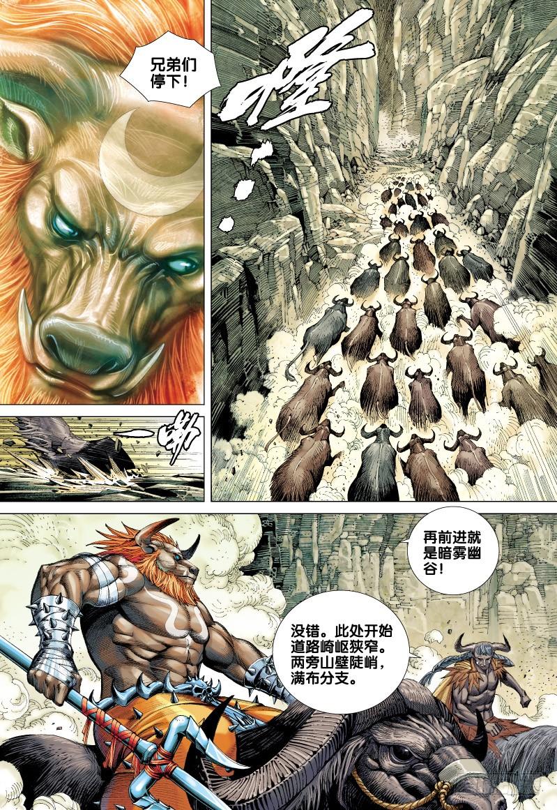 Journey to the West Ch.55 p10