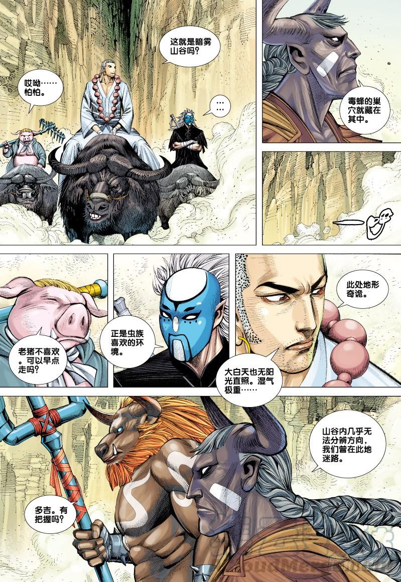 Journey to the West Ch.55 p11