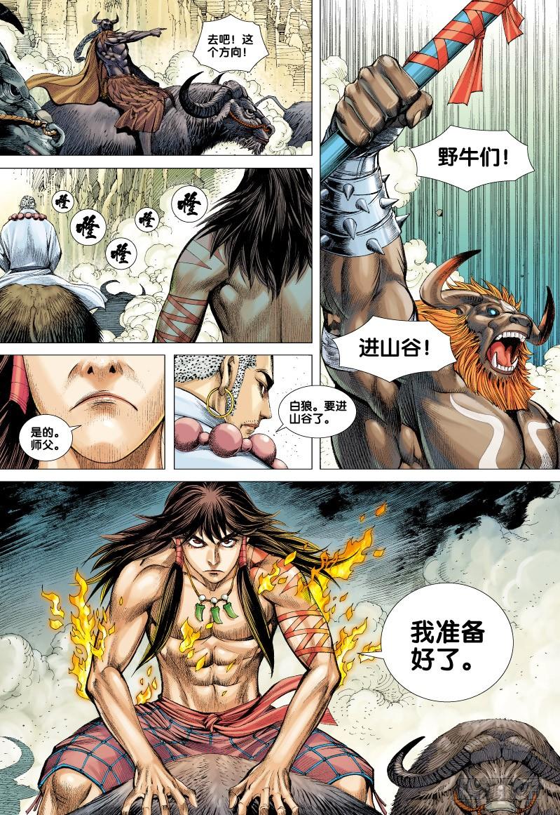 Journey to the West Ch.55 p13