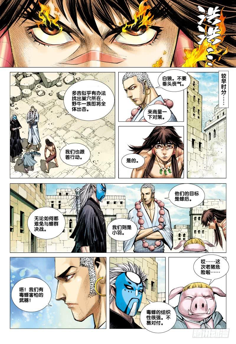 Journey to the West Ch.55 p14