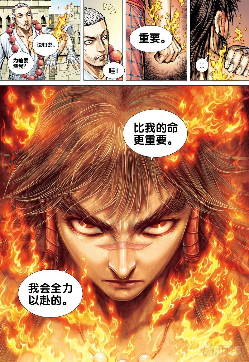 Journey to the West Ch.55 p16
