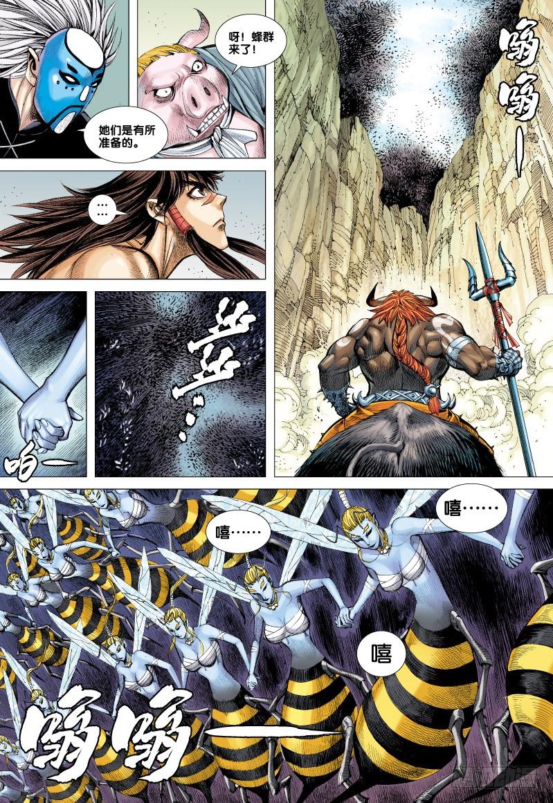 Journey to the West Ch.55 p18