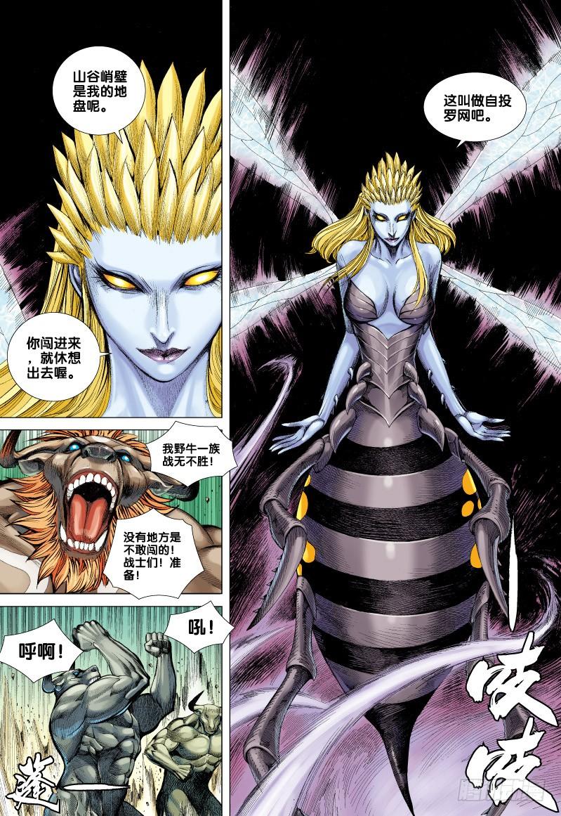 Journey to the West Ch.55 p20