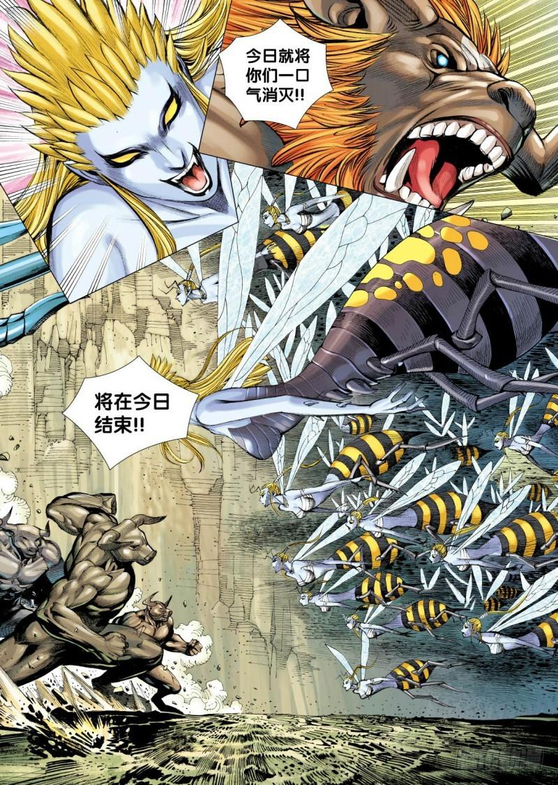 Journey to the West Ch.55 p22