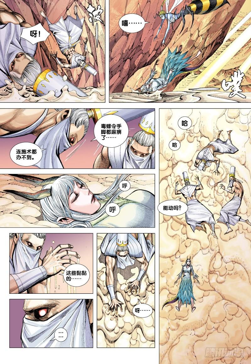 Journey to the West Ch.55 p25