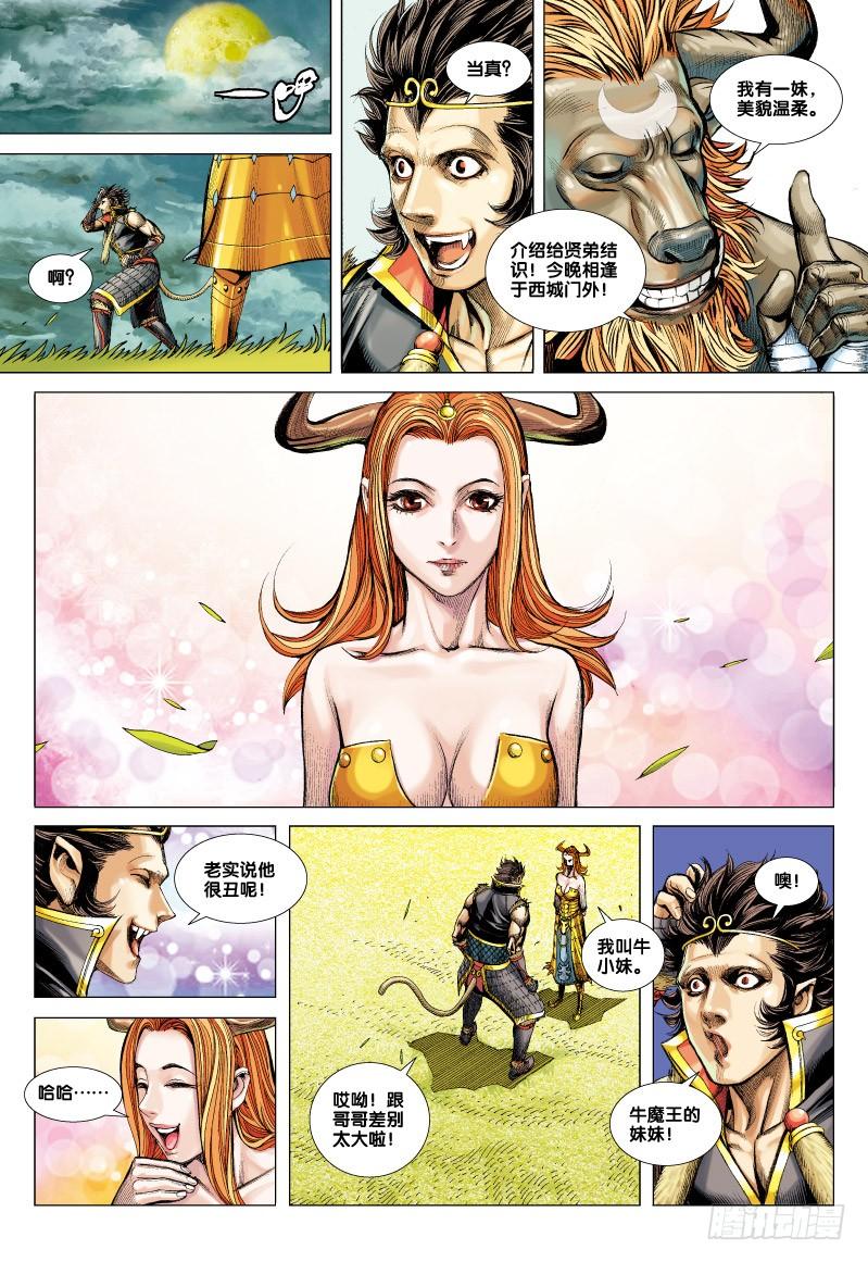 Journey to the West Ch.55 p28