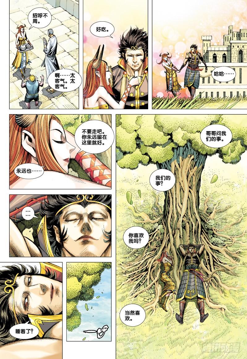 Journey to the West Ch.55 p29