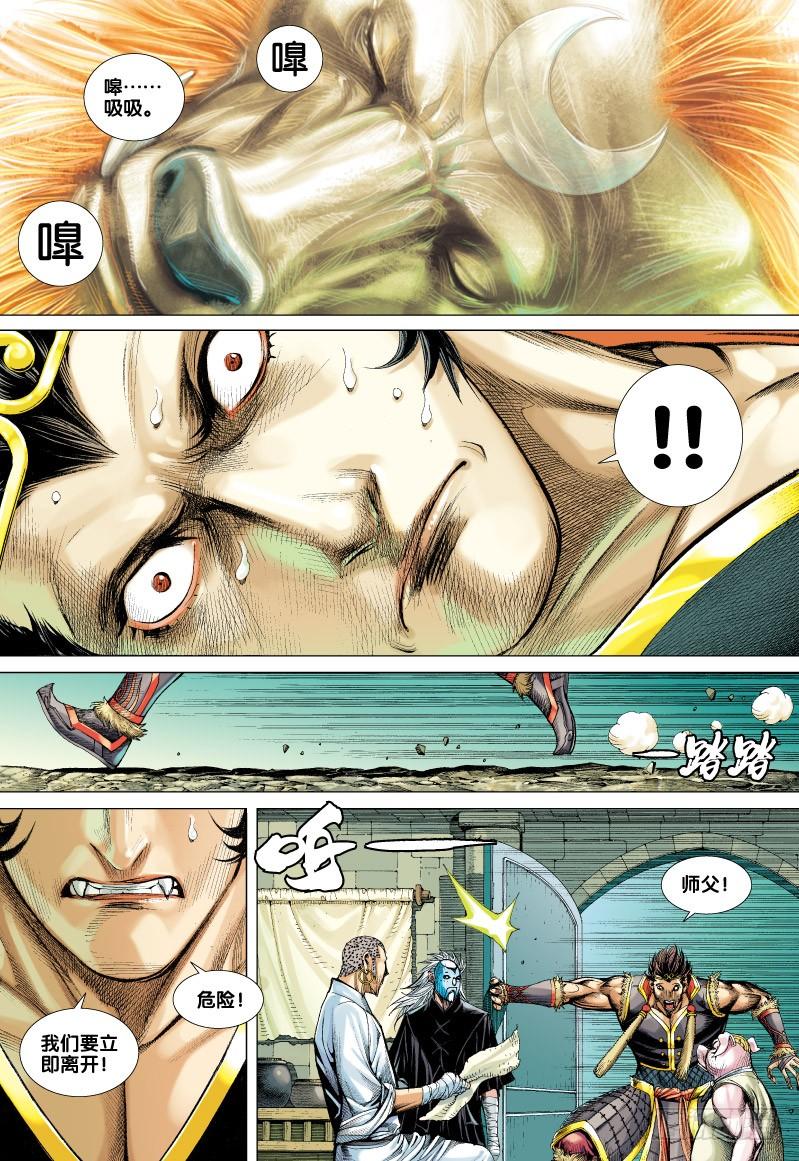 Journey to the West Ch.55 p30