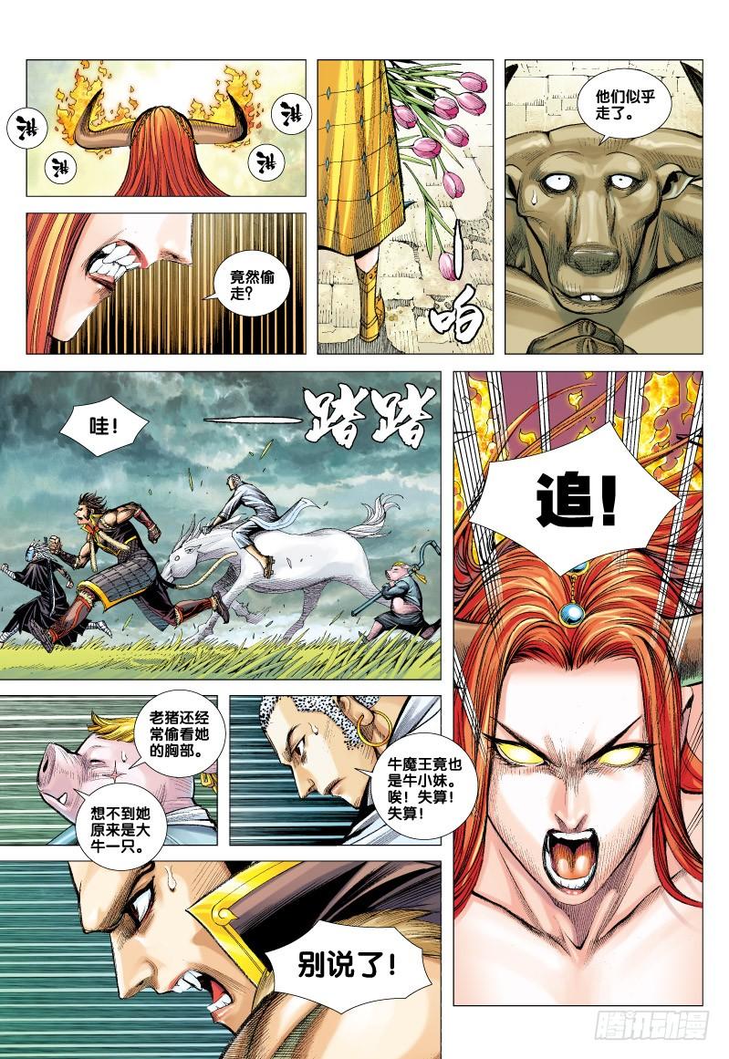Journey to the West Ch.55 p32