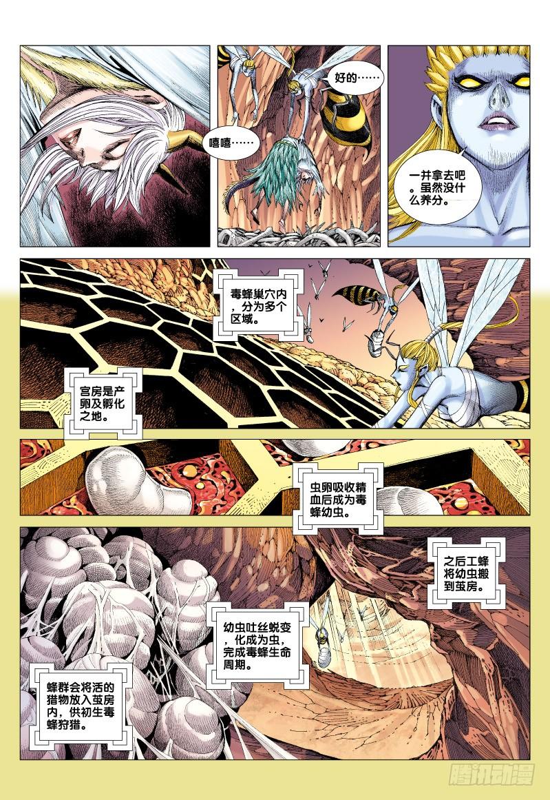 Journey to the West Ch.55 p8