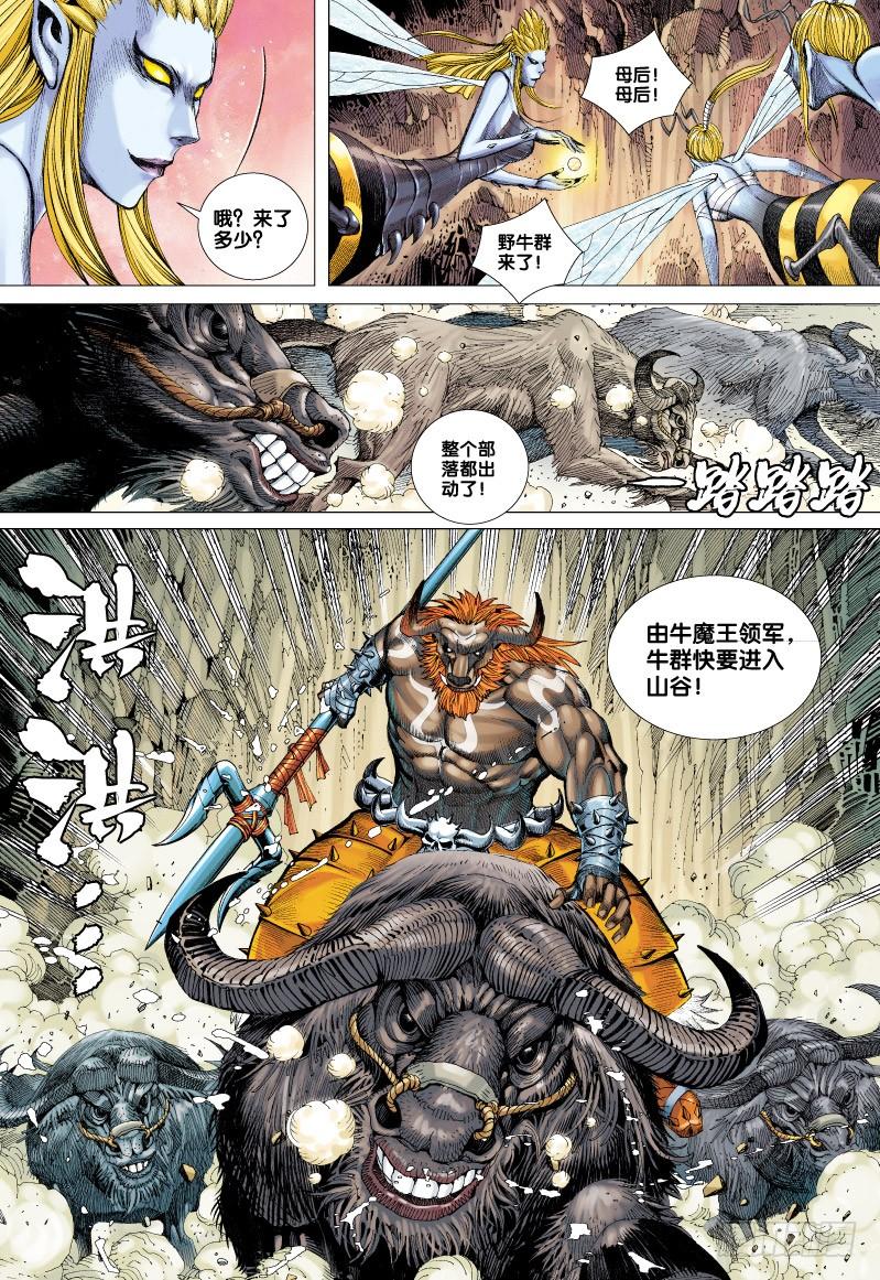 Journey to the West Ch.55 p9