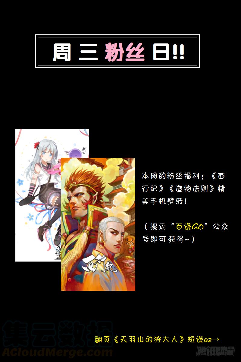 Journey to the West Ch.56 p1