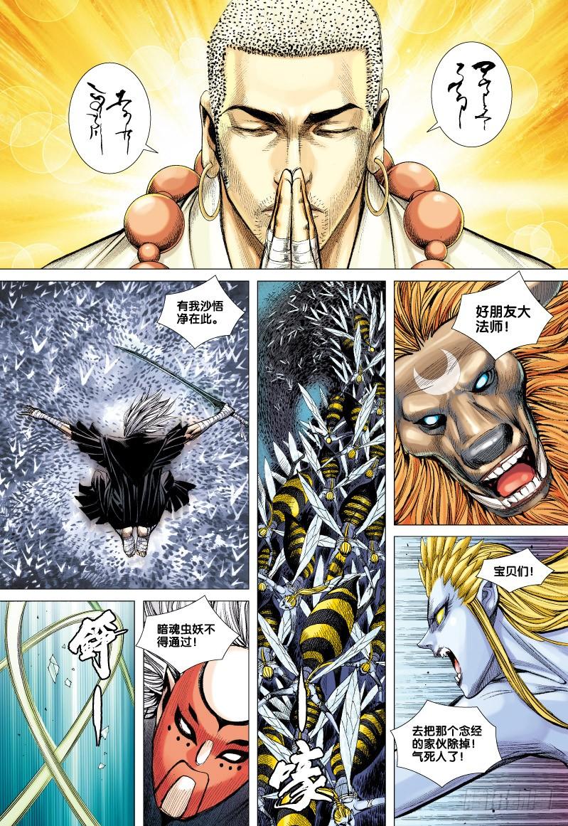 Journey to the West Ch.57 p10