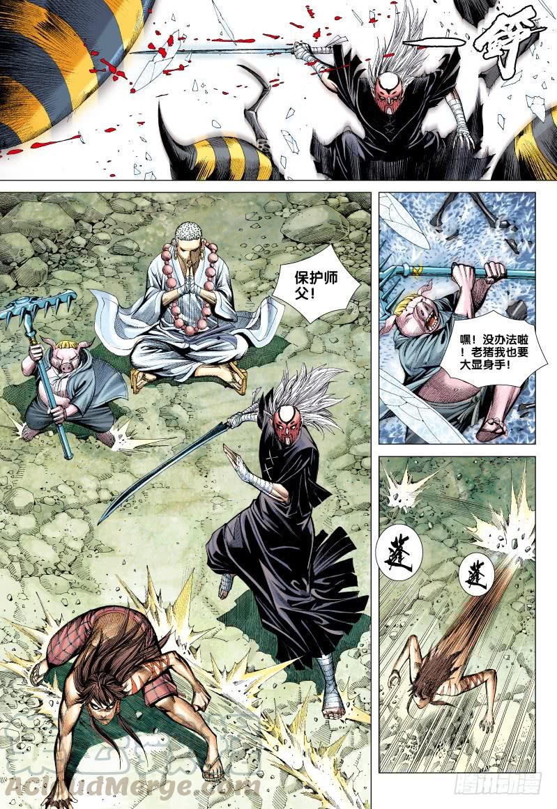 Journey to the West Ch.57 p11