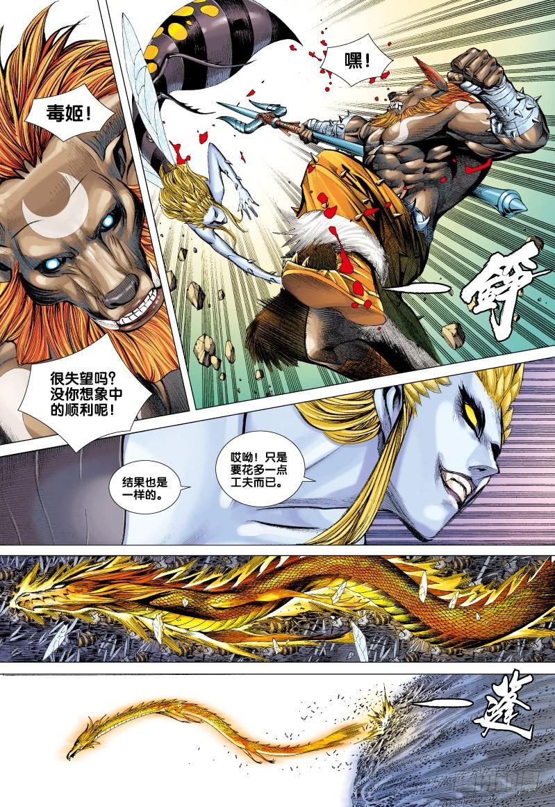 Journey to the West Ch.57 p14