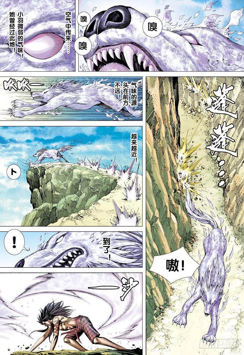 Journey to the West Ch.57 p16