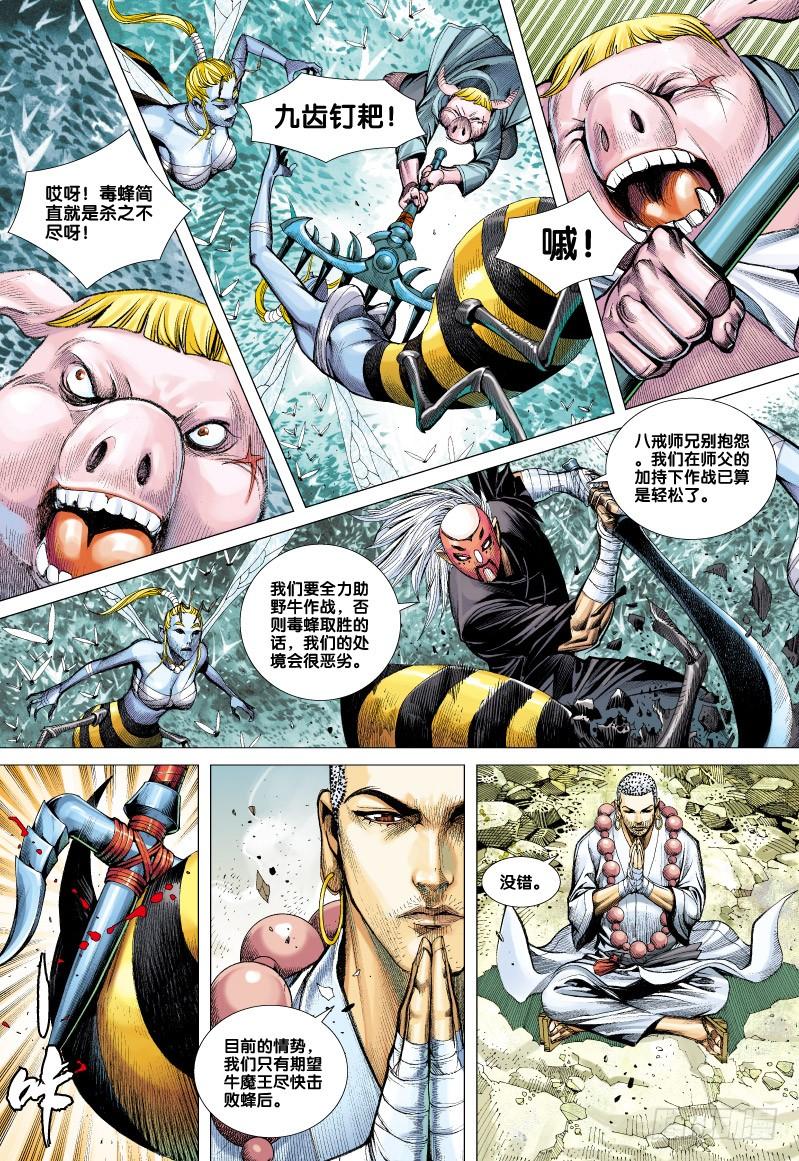 Journey to the West Ch.57 p18