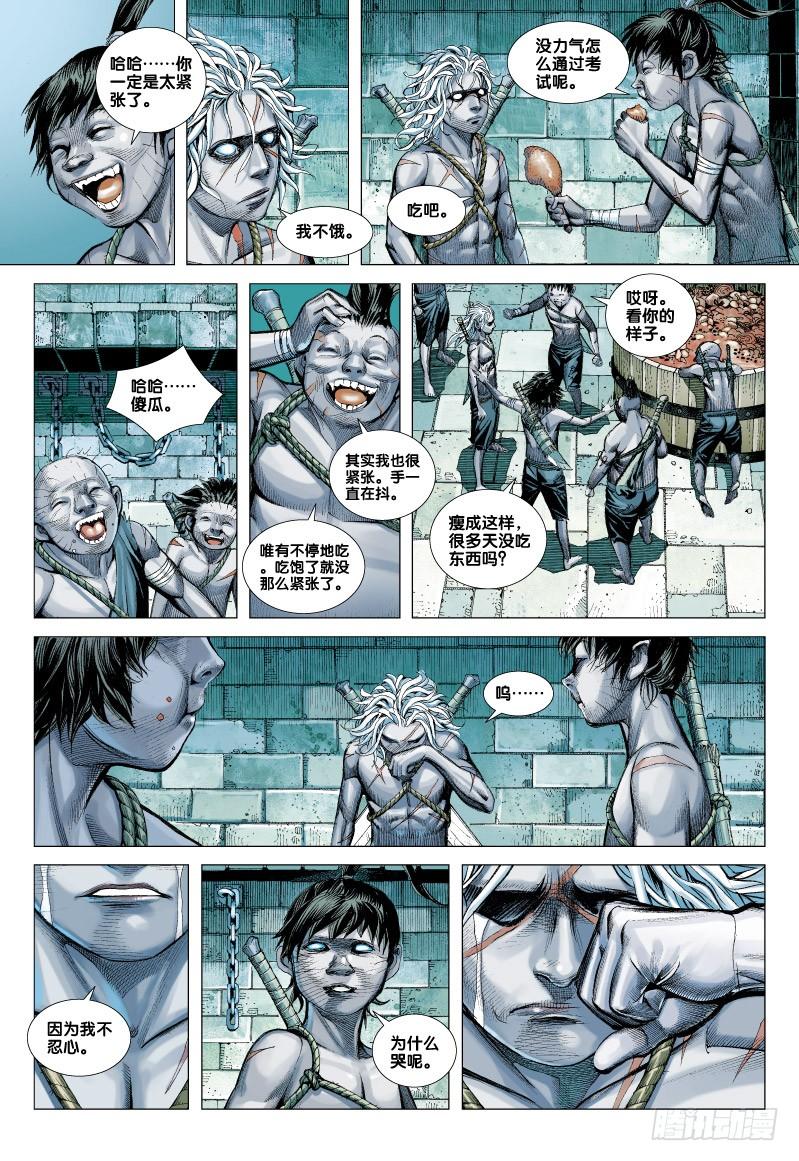 Journey to the West Ch.57 p26