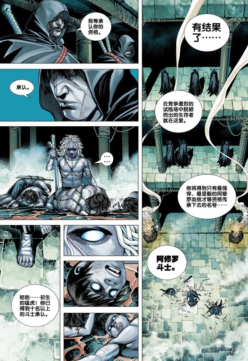 Journey to the West Ch.57 p28