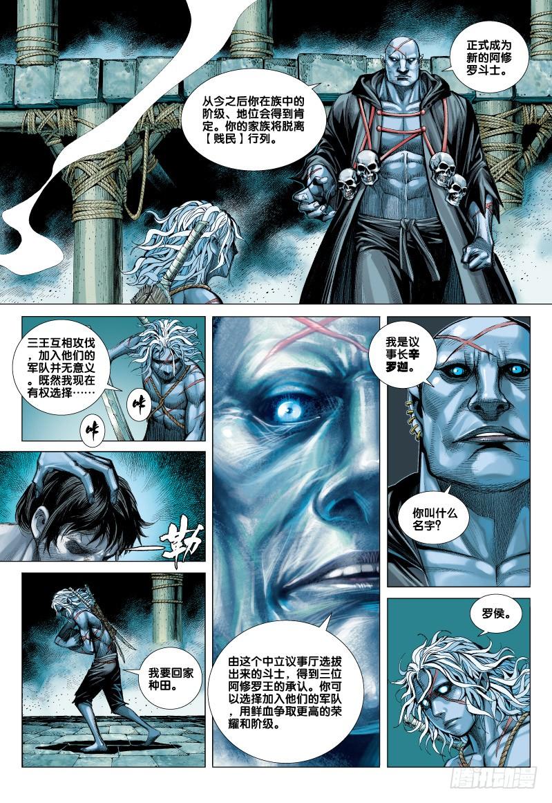 Journey to the West Ch.57 p29