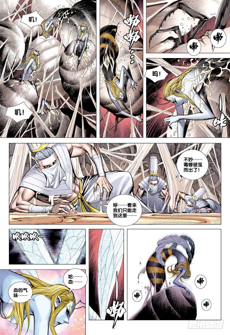Journey to the West Ch.57 p3