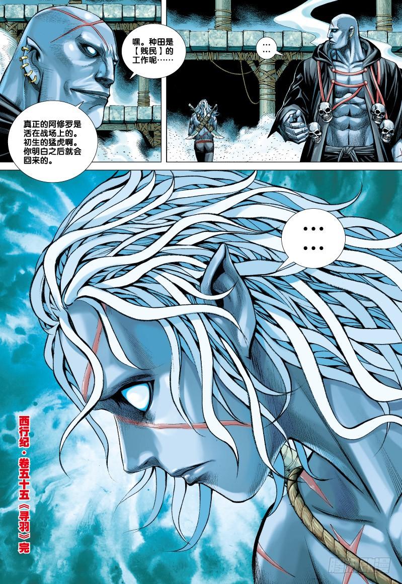 Journey to the West Ch.57 p30