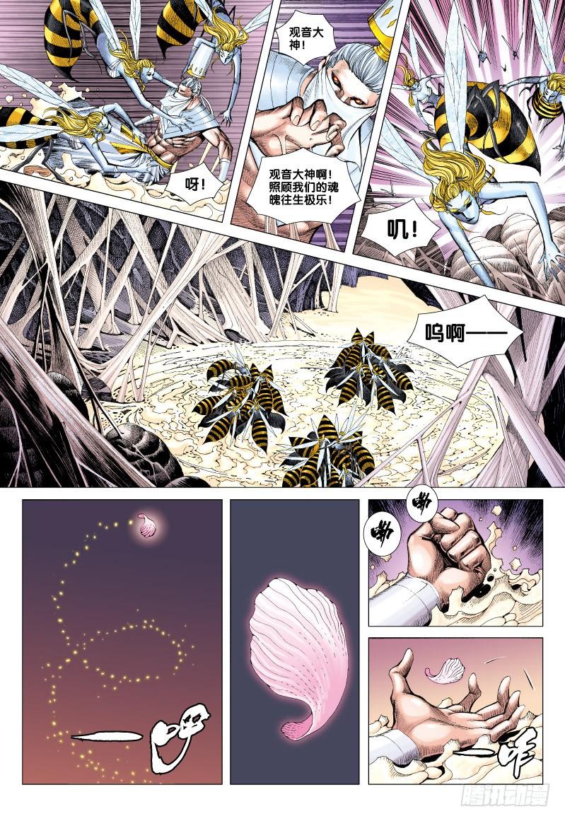 Journey to the West Ch.57 p4